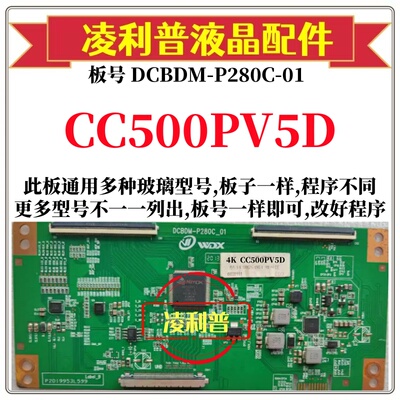 全新升级熊猫CC500PV5D逻辑板DCBDM-P280C-01 2K 4K支持单双分区