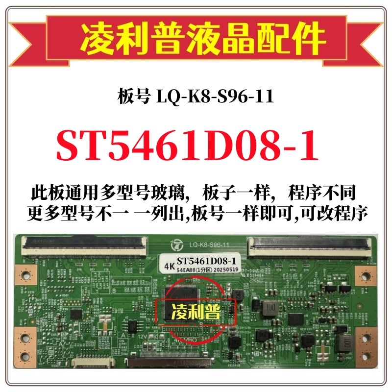 全新升级华星ST5461D08-1逻辑板LQ-K8-S96-11 2K 4K板适用组装机