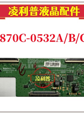 全新原装LG逻辑板6870C-0532A 6870C-0532B 6870C-0532C 43/49/55