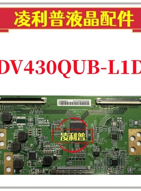 全新原装HV430QUB-N1D逻辑板条码DV430QUB-L1D 47-6021376 4K板
