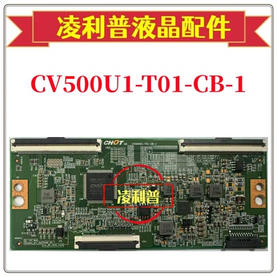 全新CHOT CV500U1-T01- CB-1逻辑板4K板用于各种品牌电视机配件