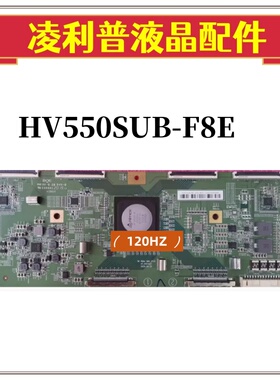 全新原装 逻辑板 HV550SUB-F8E 8K 60HZ GOA-CPCB 47-6021437