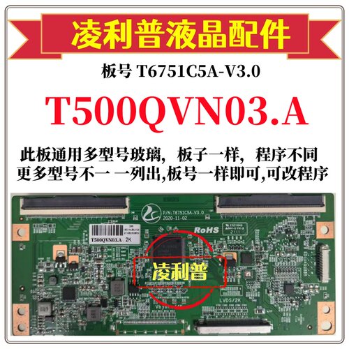 全新升级友达T500QVN03.A逻辑板T6751C5A-V3.0 2K板 适用组装机