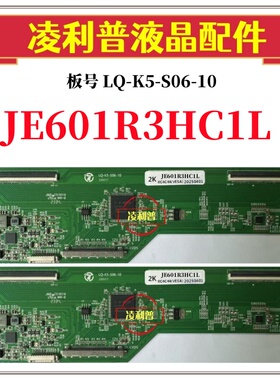 全新升级板 夏普JE601R3HC1L逻辑板LQ-K5-S06-10 2K板适用组装机
