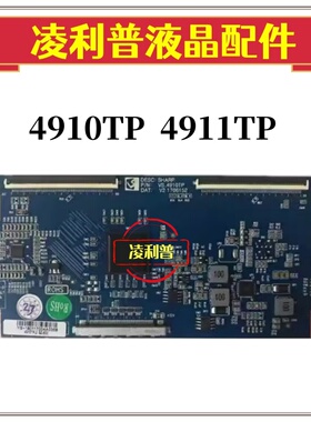夏普全新4910TP 4911TP逻辑板适用40/46/52/60/65/70/80寸组装机