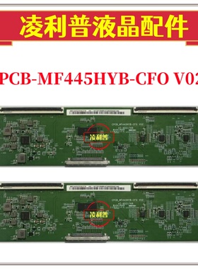 全新原装CPCB-MF445HYB-CFO V02逻辑板 原厂4K TCON板 双96P