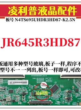 全新升级夏普JR645R3HD87逻辑板N4TS695UHDR3HD87-K2.5N 2K 4K板