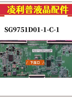 华星 SG9751D01-1逻辑板 SG9751D01-1-C-1原装98寸原厂4K TCON板