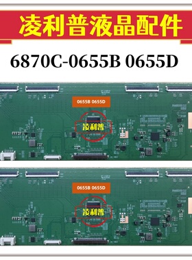 全新断YLG LC860EQN-FJA1 6870C-0655B 0655D  LC860EQY-FJA4