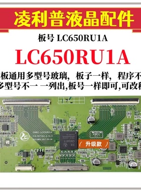 升级款熊猫PD774A1-A-V4. 0逻辑板 LC650RU1A 2K 4K65寸组装机用