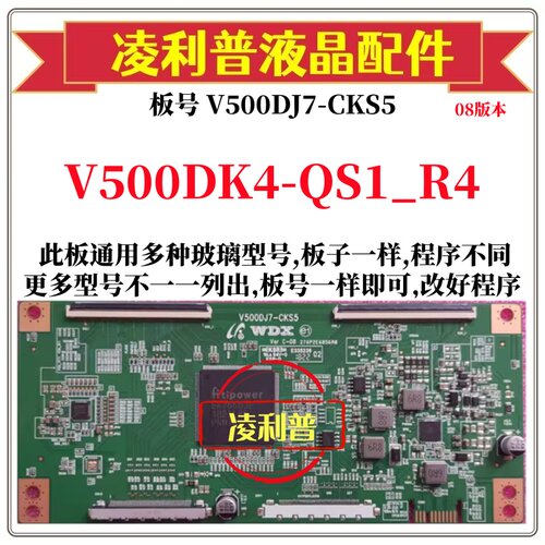 全新升级奇美V500DK4-QS1_R4逻辑板V500DJ7-CKS5 2K 4K适用组装机