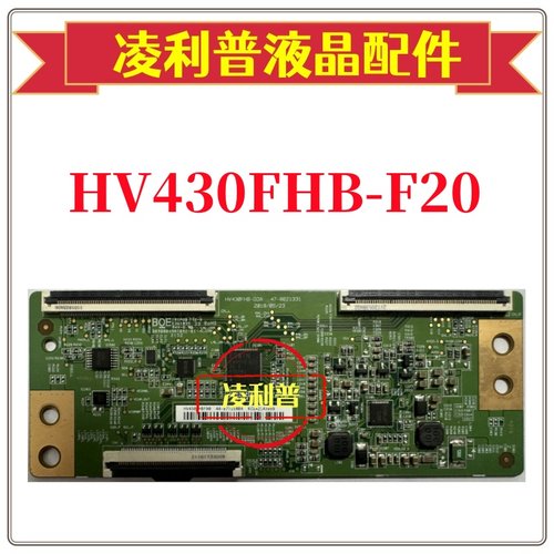 全新原装京东方HV430FHB-G0A HF430FHB-F20 47-6021331逻辑板软口