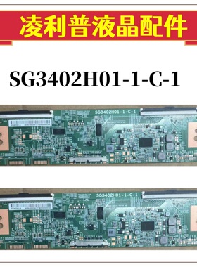 全新原装华星C34G55TW SG3402H01-1-C-1逻辑板 34寸原厂T-CON板