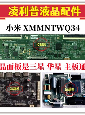 小米 XMMNTWQ34原装主板JRY-W9CUHD-BV1 电源板AY078D-1SF31
