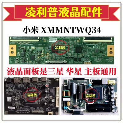 小米 XMMNTWQ34原装主板JRY-W9CUHD-BV1 电源板AY078D-1SF31