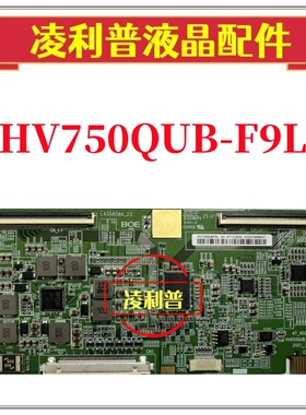 全新原装HV650QUB-F9K 47-6021573逻辑板白条码HV750QUB-F9L 4K板
