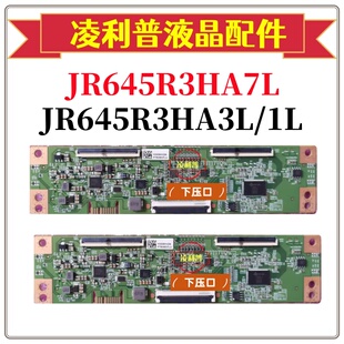 全新原装夏普逻辑板 JR645R3HA3L JR645R3HA1L原厂4K TCON板软口