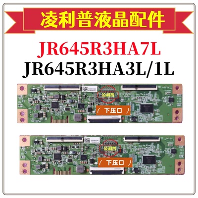 全新原装夏普JR645R3HA7L逻辑板 原厂4K TCON 板软口
