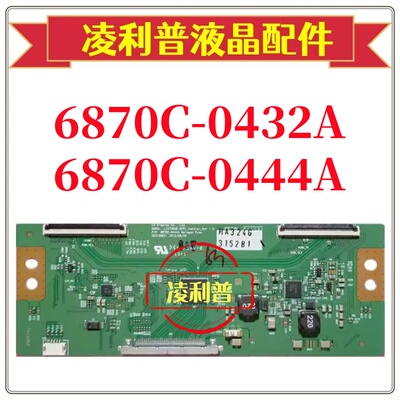全新LG LC470EUN-SFF1 6870C-0432A 6870C-0444A逻辑板原厂TCOn板