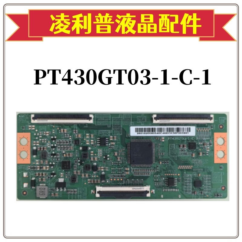 全新原装惠科PT430GT03-1-C-1逻辑板43寸4KTCON板 软排扣