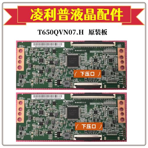 全新原装逻辑板T650QVN07.H 4K 原厂TCON板 96P 软排口