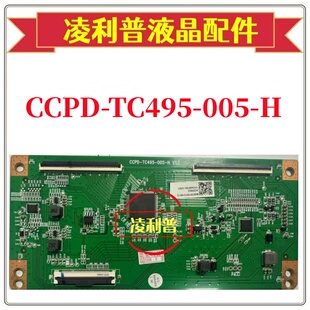 原装海尔58U2 LU58C31逻辑板CCPD-TC495-005-H V1.2 屏 CC500PV7D
