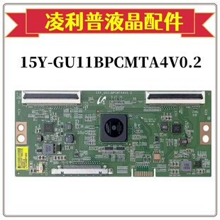 全新原装海尔LQ55AL88S51逻辑板 15Y-GU11BPCMTA4V0.2 LSC550FN08