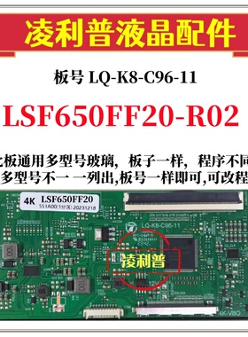 全新升级三星LSF650FF20-R02逻辑板LQ-K8-C96-11 2K 4K适用组装机
