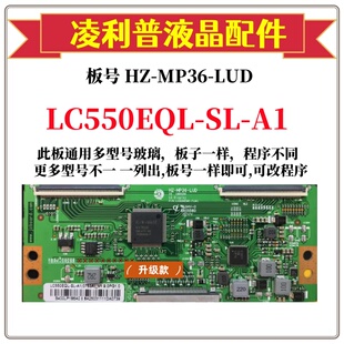 全新升级版HZ-MP36-LUD逻辑板LC550EQL-SL-A1 2K 4K 适用组装机