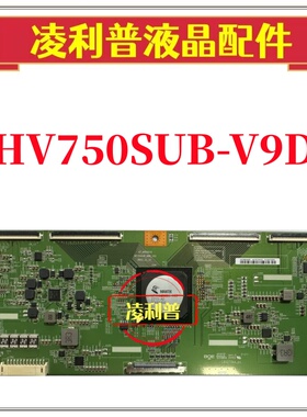 全新原装京东方HV750SUB-N90-V00 47-6022036逻辑板HV750SUB-V9D