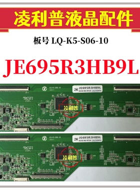 全新升级板 夏普JE695R3HB9L JR695R3HB9L 逻辑板 2K 适用组装机