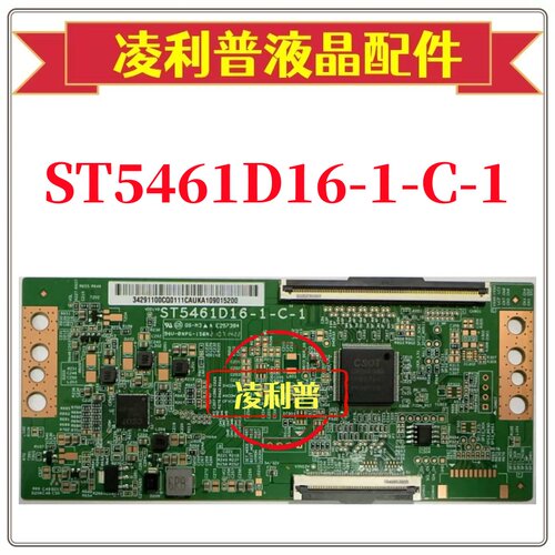 全新华星55寸逻辑板ST5461D16-1-C-1 4K软口单口96PIN原装4KTCON
