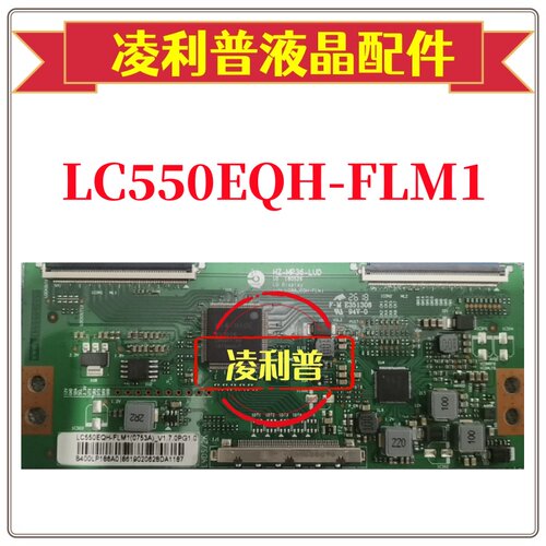 全新升级 LG  LC550EOH-FLM1逻辑板 2K 4K 板支持单双分区