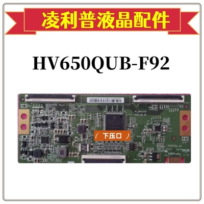 BOE京东方 华为 HD65DESA 逻辑板 HV650QUB-F92 47-6021519 软口