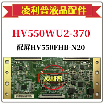 全新原装京东方HV550WU2-370逻辑板47-6021023 配屏HV550FHB-N20
