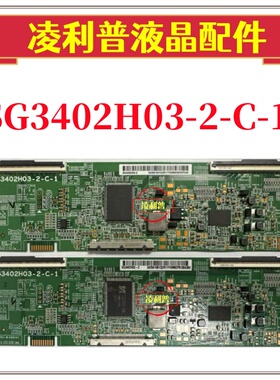 全新原装 华星SG3402H03-2-C-1 逻辑板 原厂34寸4K TCON板