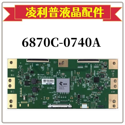 全新原装索尼 KD-55X8000E 逻辑板 6870C-0704A 屏 V550QWSE10