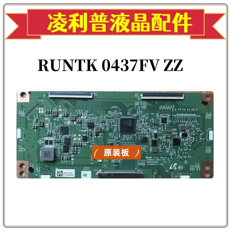 装 海信 60E3F 逻辑板 RUNTK 0437FV ZZ IN8208A 60寸用