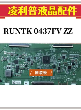 装 海信 60E3F 逻辑板 RUNTK 0437FV ZZ IN8208A 60寸用