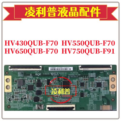 全新原装 逻辑板 HV650QUB-F70 47-6021332 HV750QUBF91 4K 软口