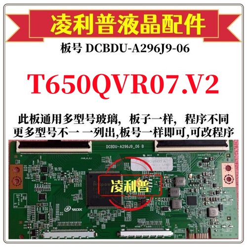 全新升级友达T650QVR07.V2逻辑板DCBDU-A296J9-06 2K4K适用组装机