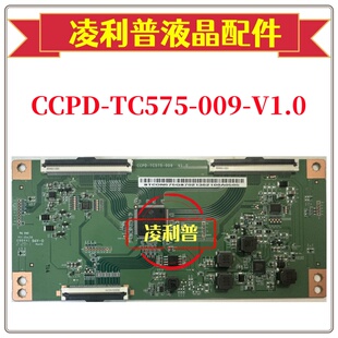 全新原装逻辑板 CCPD-TC575-009 V1.0 4K 软排口 CC580PV5D 7D