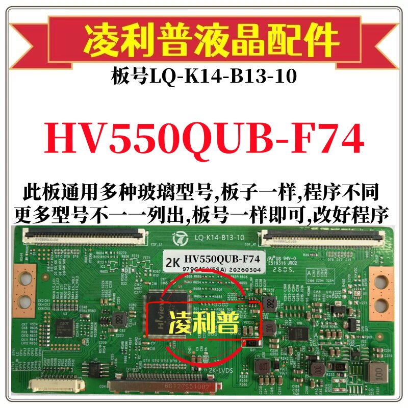 全新升级HV550QUB-F74逻辑板LQ-K14-B13-10 2K 4K板支持单双分区