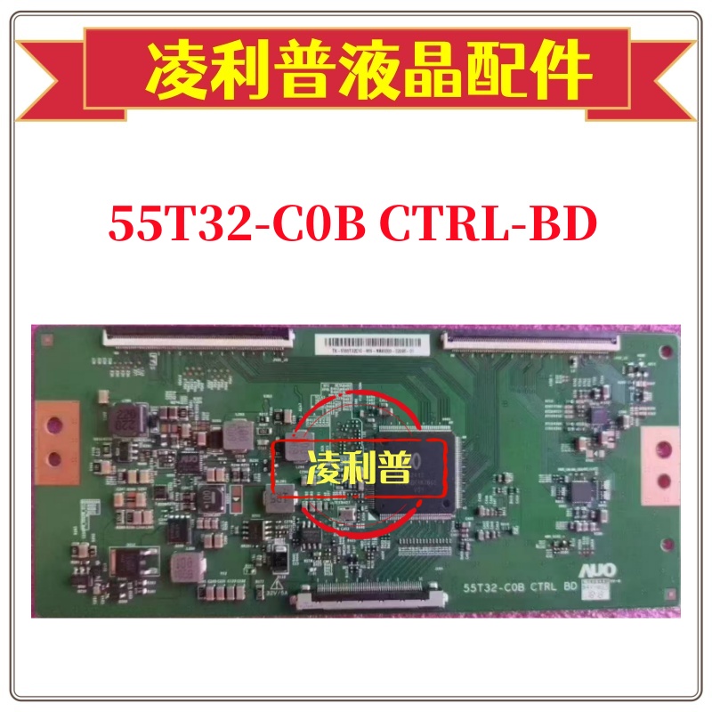 全新原装友达55T32-C0B CTRL-BD逻辑板 原厂 4K TCON板