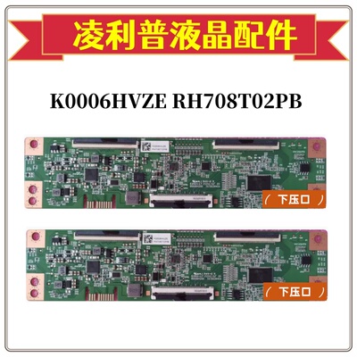 原装 夏普逻辑板 K0006HVZE RH708T02PB BG0004200 4K双60PIN软口
