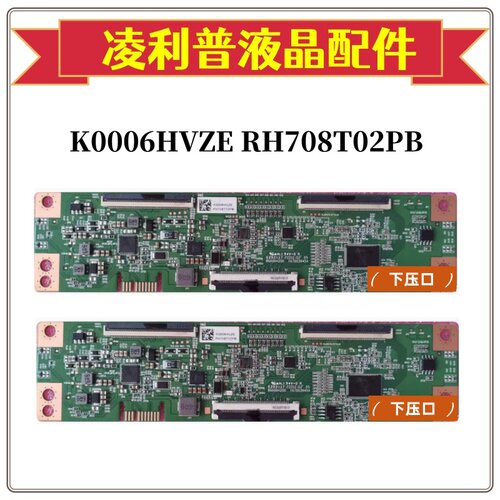 原装 夏普逻辑板 K0006HVZE RH708T02PB BG0004200 4K双60PIN软口