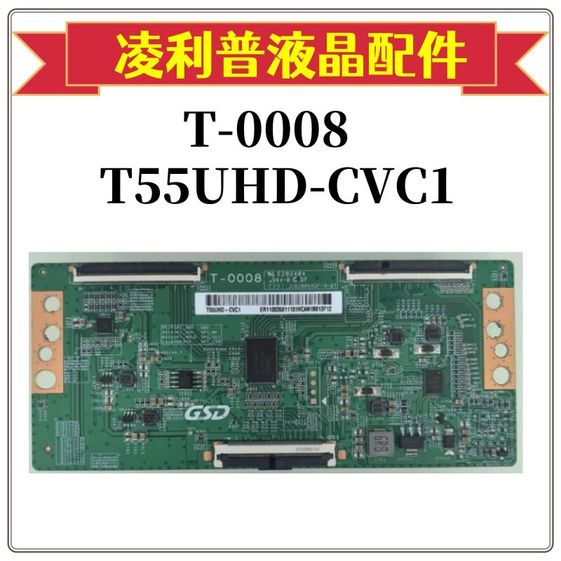 全新原装 T-0008 逻辑板 T55UHD-CVC1 原厂55寸4K板 软排扣