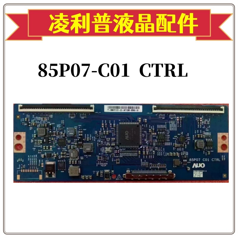 全新友达AUO 85P07-C01 CTRL逻辑板原装4KTCON板