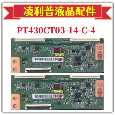 全新原装惠科PT430CT03-14-C-4 逻辑板原厂2K TCON板 软排口