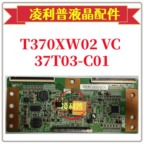 全新原装 三星 LA37A350C1 液晶逻辑板 T370XW02 VC 37T03-C01